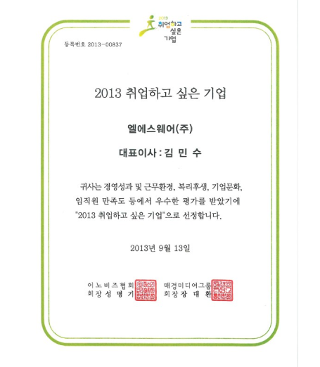 취업하고 싶은 기업