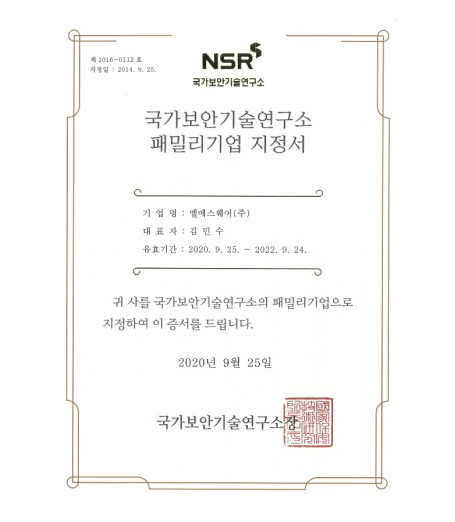 NSR 패밀리기업