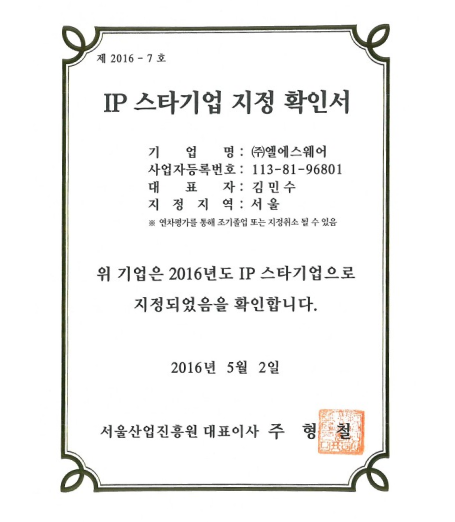IP스타기업