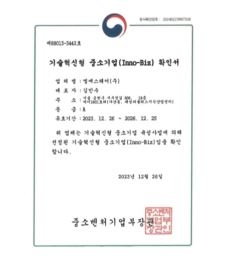 이노비즈(INNO-BIZ)