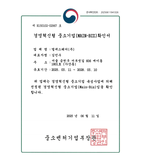 메인비즈(Main-BIZ)
