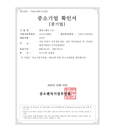 중기업
