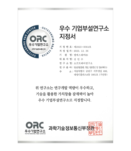 우수기업연구소