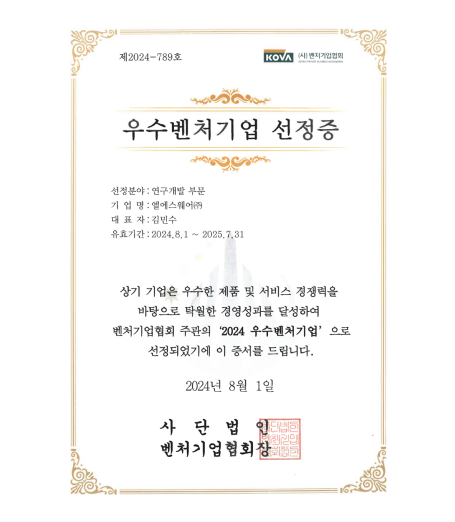 우수벤처기업