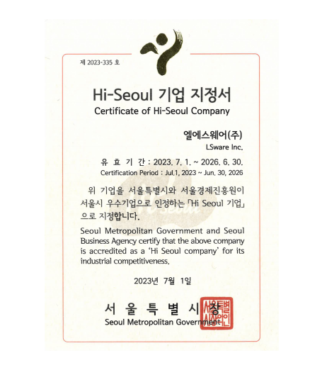 Hi-Seoul 브랜드 기업